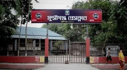 মুন্সীগঞ্জ প্রেসক্লাবের নতুন কমিটি নির্বাচিত