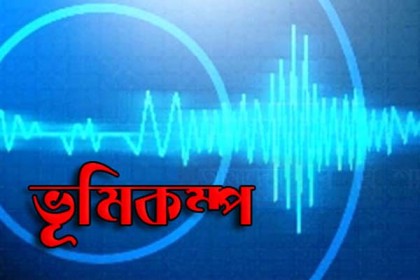 ইন্দোনেশিয়ায় ৫.৯ মাত্রার ভূমিকম্প