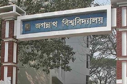 নাজিম হত্যার প্রতিবাদে জবিতে ধর্মঘট