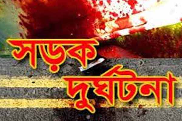 সড়ক দুর্ঘটনায় এইচএসএসসি পরীক্ষার্থীসহ নিহত ৩