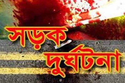 সড়ক দুর্ঘটনায় এইচএসএসসি পরীক্ষার্থীসহ নিহত ৩