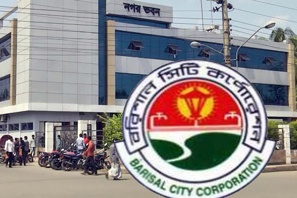বেতনের দাবিতে বিক্ষোভে অচল বরিশাল সিটি করপোরেশন