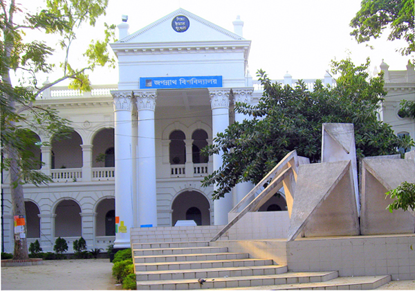 নাজিমুদ্দিন হত্যার ঘটনায় উপাচার্য ভবন ঘেরাও, মানববন্ধন