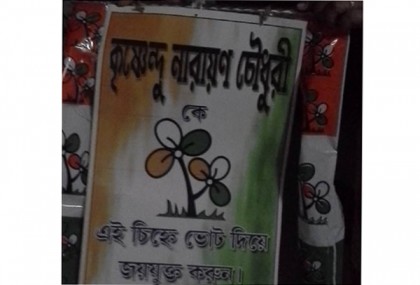পশ্চিমবঙ্গের নির্বাচনী পোস্টার টাঙ্গাইলে!