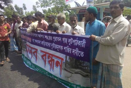 উখিয়ায় প্রধান শিক্ষিকার অপসারণ দাবিতে আল্টিমেটাম