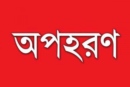 নাটোরে ৭ দিনেও উদ্ধার হয়নি অপহৃত স্কুলছাত্রী 