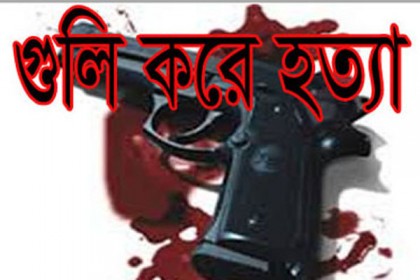 ছেলের গুলিতে বাবা খুন; মায়ের মামলা