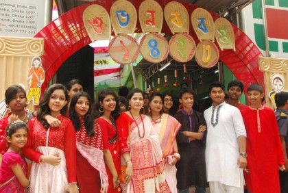 
কার্ডিফে পহেলা বৈশাখের বর্ণাঢ্য উদযাপন