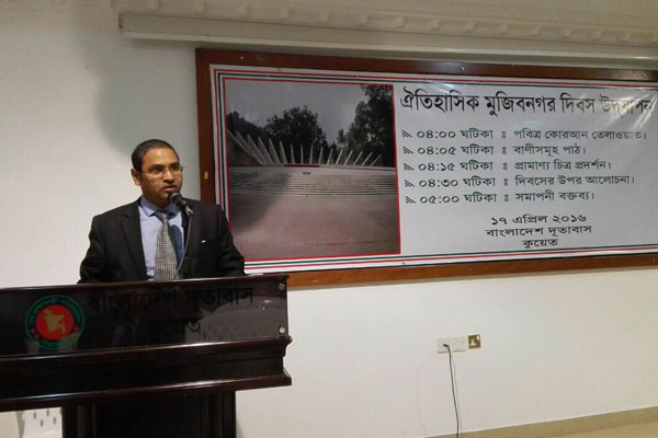 
কুয়েতে ঐতিহাসিক মুজিবনগর দিবস পালিত