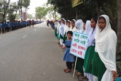 লক্ষ্মীপুরে ১০ কিলোমিটার এলাকাজুড়ে মানববন্ধন