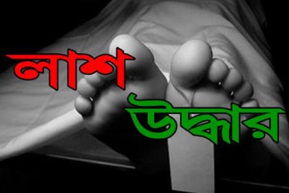 চুয়াডাঙ্গায় কলেজ ছাত্রের লাশ উদ্ধার