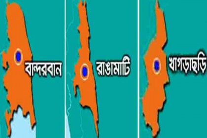 তিন পার্বত্য জেলায় পারিবারিক আদালত প্রতিষ্ঠার দাবি
