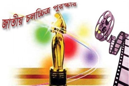 ১১ মে হাতে উঠবে জাতীয় চলচ্চিত্র পুরস্কার