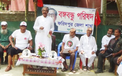 ফরিদপুরে ৮ সাধু হত্যা দিবস পালন