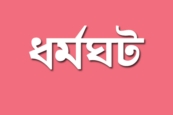 ব্রাহ্মণবাড়িয়ায় নৌ শ্রমিকদের ধর্মঘট অব্যাহত