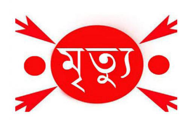 রাজধানীতে ভবন থেকে পড়ে শ্রমিকের মৃত্যু