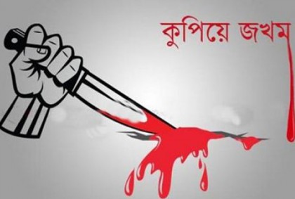 এবার রাজধানীতে অধ্যক্ষকে কুপিয়ে জখম