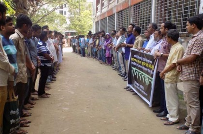 রাবি শিক্ষক হত্যার প্রতিবাদে নজরুল বিশ্ববিদ্যালয়ে মানববন্ধন