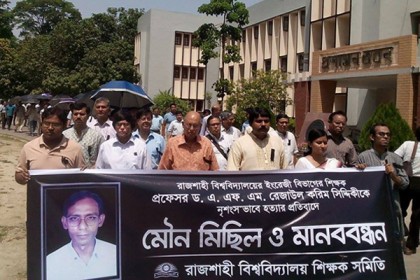 'কবে হয়তো দেখবো আমার ঘাড়ে মাথা নেই'