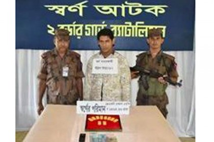 টেকনাফে স্বর্ণের বারসহ যুবক গ্রেফতার