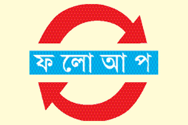 সড়ক দুর্ঘটনায় আহতদের তিন লাখ টাকা অনুদান
