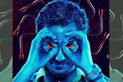 সিরিয়াল কিলার নওয়াজ