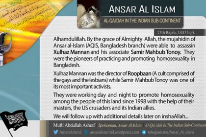 জুলহাজ-তনয় হত্যার দায় স্বীকার আনসার আল ইসলামের