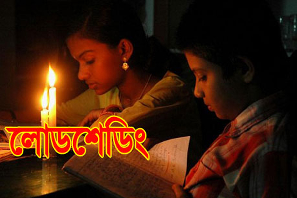 চাঁপাইনবাবগঞ্জে ঘন ঘন বিদ্যুৎ বিভ্রাটে জনজীবন বিপর্যস্ত