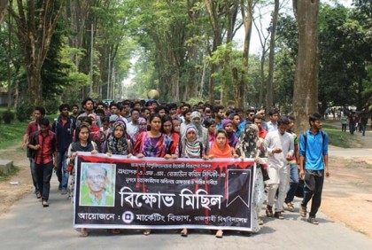 রাবিতে শিক্ষক হত্যার প্রতিবাদ অব্যাহত