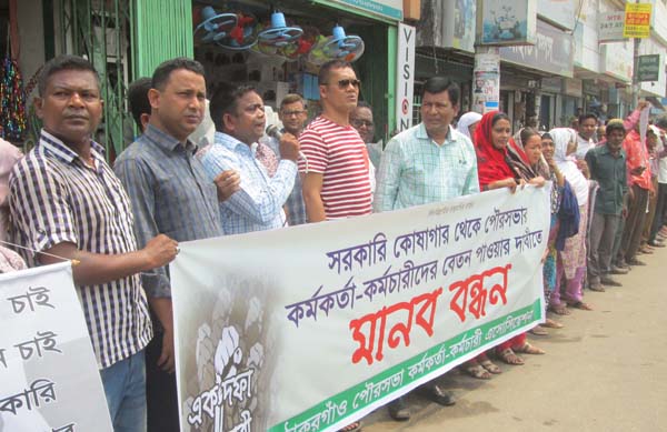 সরকারি বেতন পাওয়ার দাবিতে ঠাকুরগাঁওয়ে মানববন্ধন
