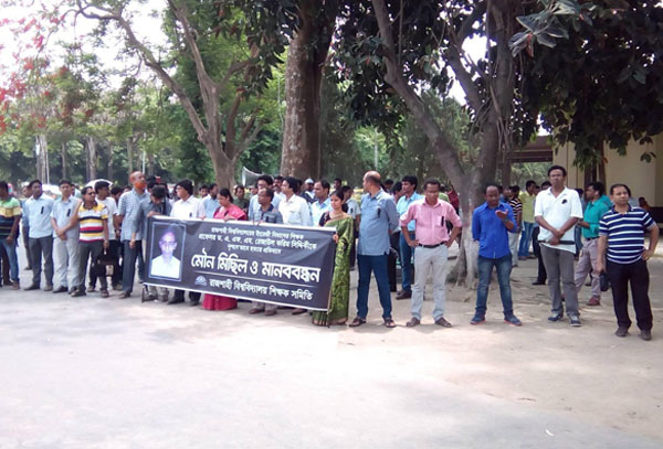 ফের আন্দোলনে ফিরেছে রাবি শিক্ষক সমিতি
