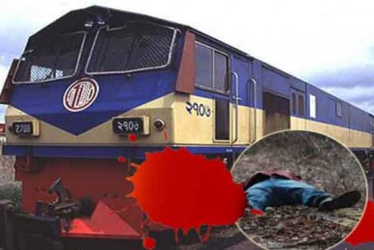 গাজীপুরে ট্রেনে কাটা পড়ে যুবকের মৃত্যু