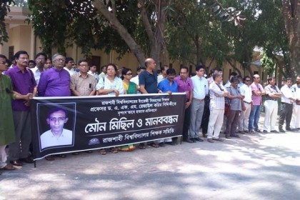 'মৌলবাদীদের রুখতে গণআন্দোলন গড়ে তুলতে হবে'