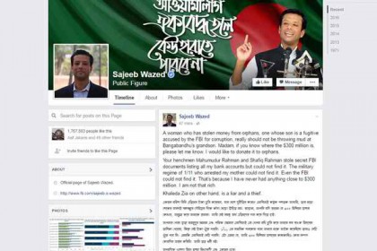 অর্থের হদিস দিন এতিমদের দিয়ে দেব, খালেদাকে জয়