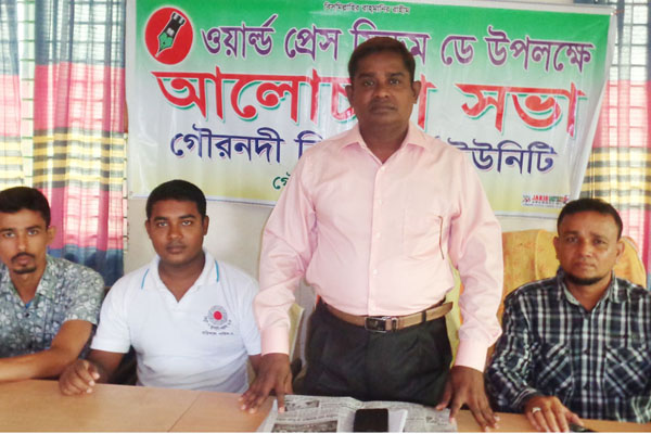 গৌরনদীতে 'ওয়ার্ল্ড প্রেস ফ্রিডম ডে' পালিত