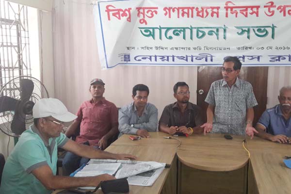 নোয়াখালীতে বিশ্ব মুক্ত গণমাধ্যম দিবস পালিত 