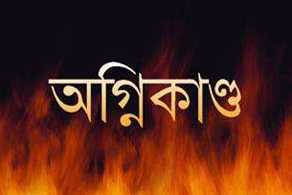 নোয়াখালীর ছয়ানী বাজারে ভয়াবহ অগ্নিকাণ্ড