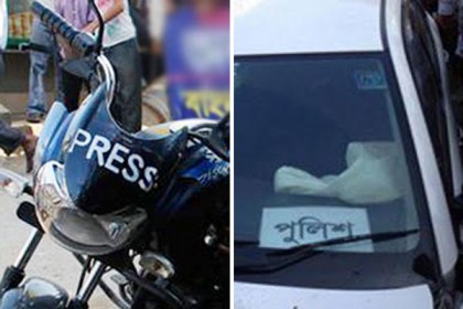 ব্যক্তিগত গাড়িতে 'প্রেস-পুলিশ' স্টিকার নয়