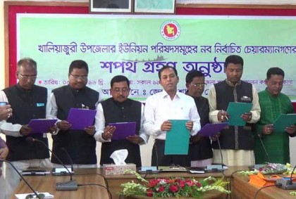 নেত্রকোনায় ১ম ধাপে নির্বাচিত চেয়ারম্যানদের শপথ গ্রহণ
