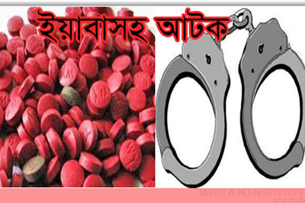কক্সবাজারে ৭০ লাখ টাকার ইয়াবাসহ আটক ১