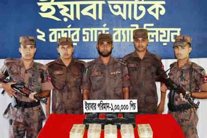 টেকনাফে ৩ কোটি ৯ লাখ টাকার ইয়াবা উদ্ধার