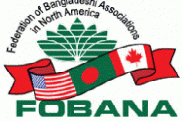 ফোবানা সম্মেলন: সেমিনারের জন্য পেপার্স আহ্বান