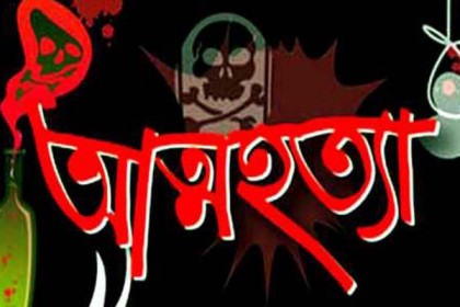 কলাপাড়ায় বিষ পানে ছাত্রীর আত্মহত্যা