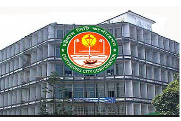 অনলাইন টেন্ডার কার্যক্রমে যাচ্ছে চসিক