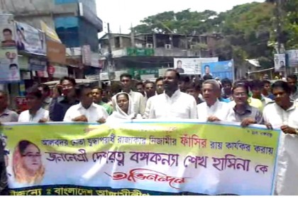 নিজামীর ফাঁসিতে টাঙ্গাইলে আনন্দ মিছিল