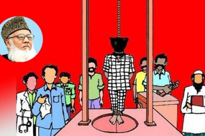 যেভাবে নিজামীর ফাঁসি কার্যকর