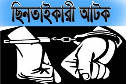 রৌমারীতে গরুসহ ২ ছিনতাইকারী আটক