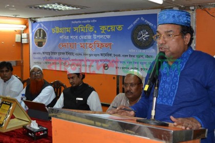 কুয়েতে চট্টগ্রাম সমিতির মাহফিল