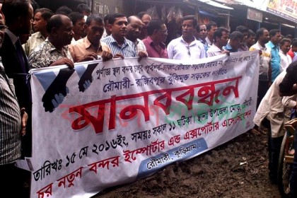 রৌমারীতে রাস্তা সংস্কারের দাবিতে মানববন্ধন