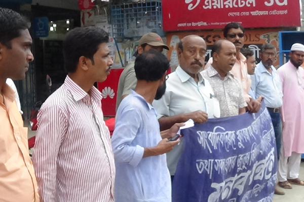 কিশোরগঞ্জে জাতীয় সাংবাদিক সংস্থার মানববন্ধন
